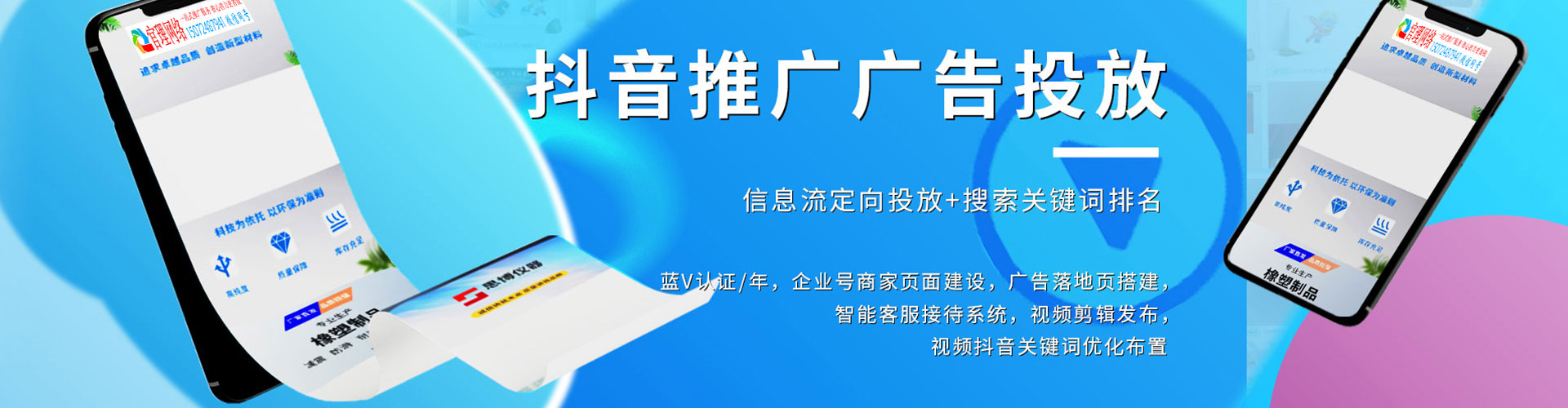 滨城竞价推广开户