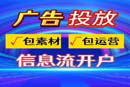 信息流广告投放策略与实战案例